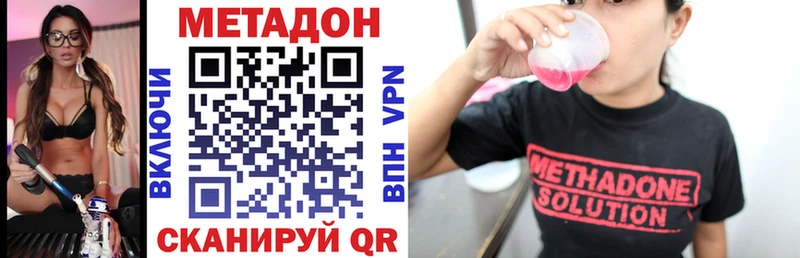 МЕТАДОН VHQ  МЕГА онион  Кораблино 