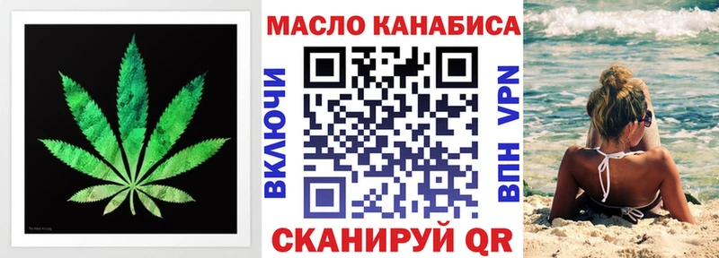 Дистиллят ТГК THC oil Кораблино